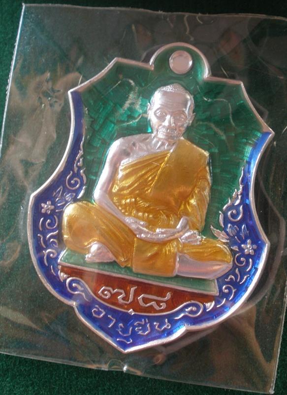 เหรียญอายุยืน 78 หลวงพ่อหวั่น วัดคลองคูณ พิจิตร เนื้อเงินลงยา