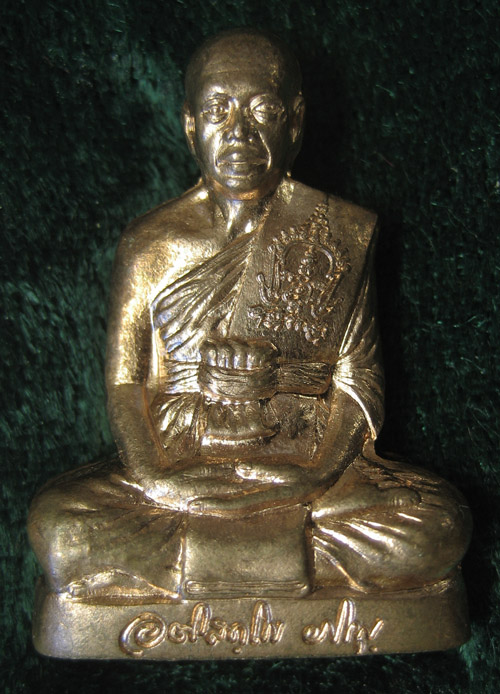 รูปเหมือนปั๊ม รุ่นนแรก พระมหาสุรศักดิ์ เนื้อทองแดง