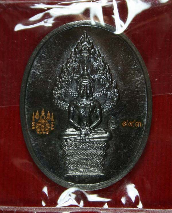 เหรียญพระนาคปรกไตรมาส พิมพ์ใหญ่ หลวงพ่อสาครปี 51 เนื้อนวะโลหะ หมายเลข 943 สภาพสวยซีนเดิมกล่องเดิมจาก