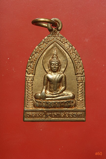 เหรียญหลวงปู่คูหาสวรรค์ วัดนาขวาง จ.สมุทรสาคร