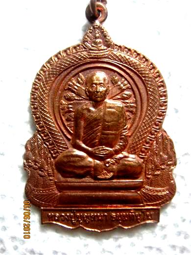 หลวงปู่บุญหนา วัดป่าโสตถิผล ศิษย์ ทอ.สร้างถวายปี ๒๕๕๓ เนื้อทองแดง