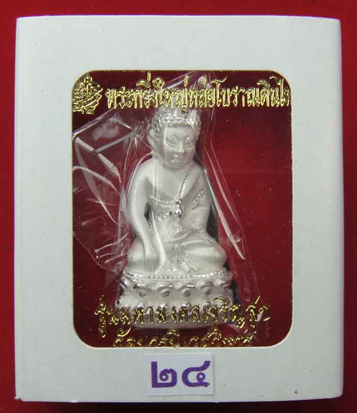  (((วัดใจเคาะเดียว ๑๐ บาท))) พระกริ่งใหญ่หล่อโบราณดินไทย เนื้อโลหะชุบเงิน พ่นทรายขัดเงา...