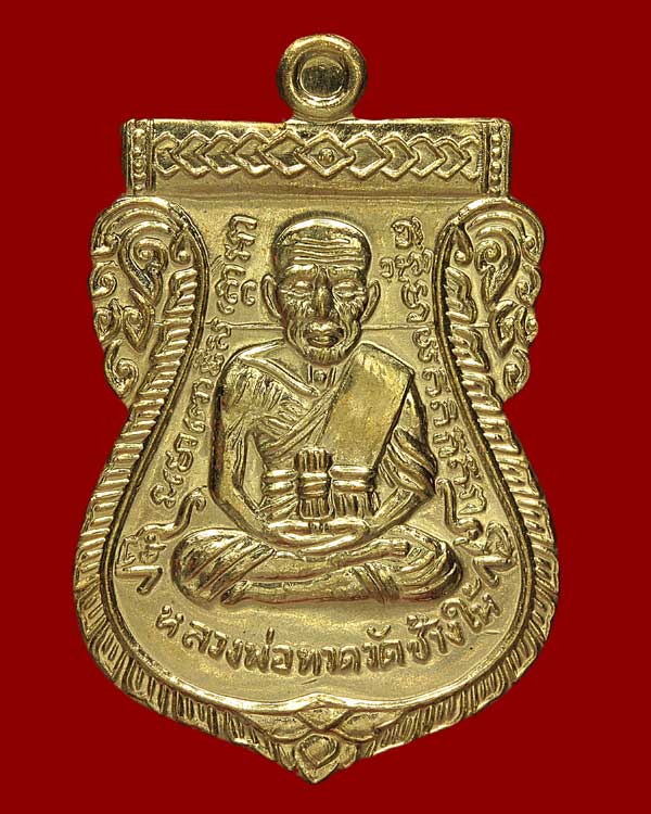 หลวงพ่อทวด-พ่อท่านเขียว รุ่นเลื่อนสมณศักดิ์ เนื้อทองฝาบาตร กรรมการ หมายเลข 49 + กล่องเดิม สภาพสวยมาก