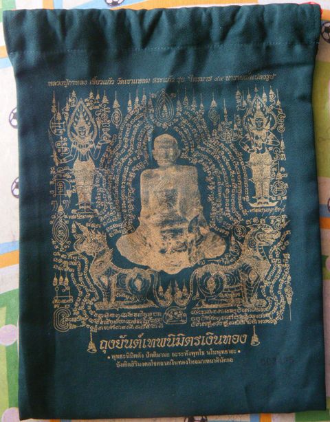 ถุงยันต์เทพนิมิตรเงินทอง หลวงปู่กาหลง เขี้ยวแก้ว