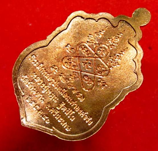 1 ใน 299 เหรียญ ตอก 7 โค๊ต เหรียญเสมาหลวงปู่หมุน เนื้อทองเเดงผิวไฟ รุ่นที่ระลึกหล่อรูปเหมือน A7