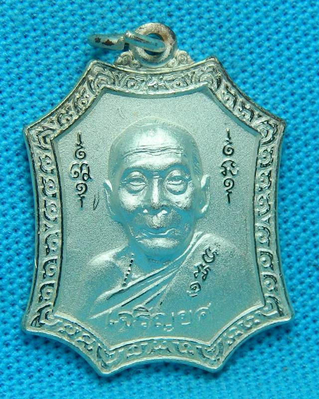  หลวงพ่อเพี้ยน วัดเกริ่นกฐิน ลพบุรี เนื้อเงิน