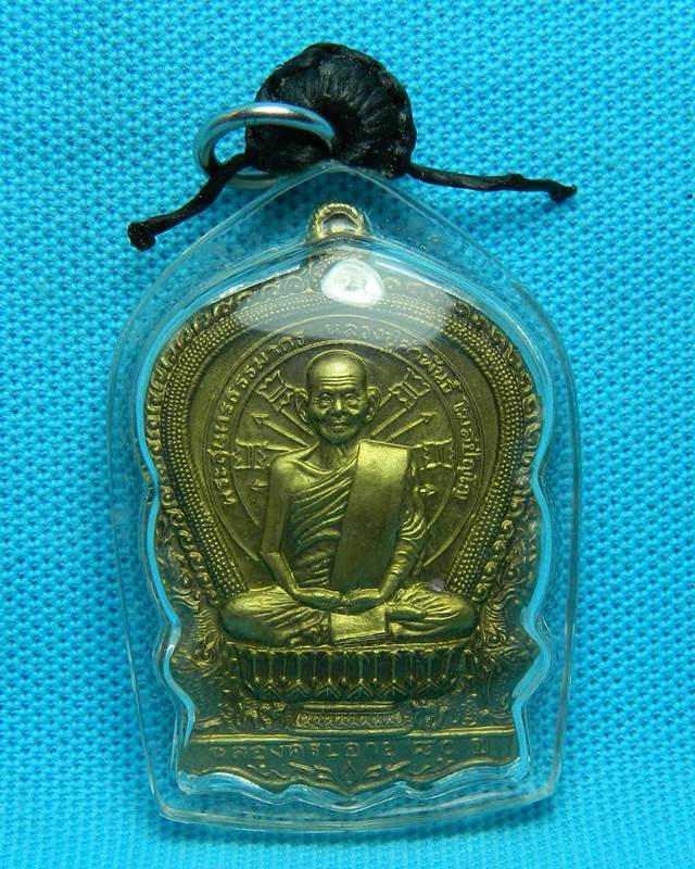 เหรียญนั่งพาน หลวงปู่คำพันธ์ 