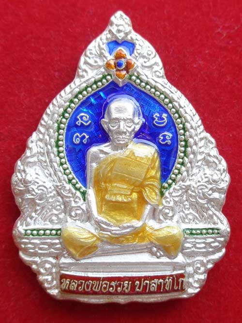 เหรียญซุ้มพญานาคเนื้อเงินลงยา รุ่น รวย55 เหรียญเดียวมี3โค๊ด สวยเดิมพร้อมกล่องกำมะหยี่ เลขหลักร้อยสวย
