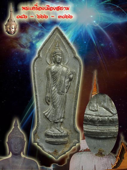 เหรียญ ๒๕ พุทธศตวรรษ เนื้อชิน มีเข็ม ส้นขีด นิยม