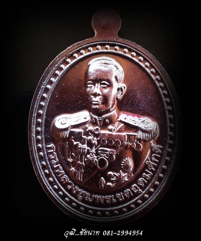 เหรียญหลวงปู่ศุขหลังเสด็จพ่อกรมหลวงชุมพร วัดปากคลองมะขามเฒ่า ปี2556 เนื้อนวะ สร้าง 2,000 เหรียญ