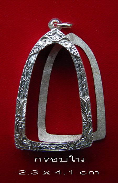 กรอบเงินแท้ ยกซุ้มแกะลาย  สำหรับ พระกริ่ง # 6  -1