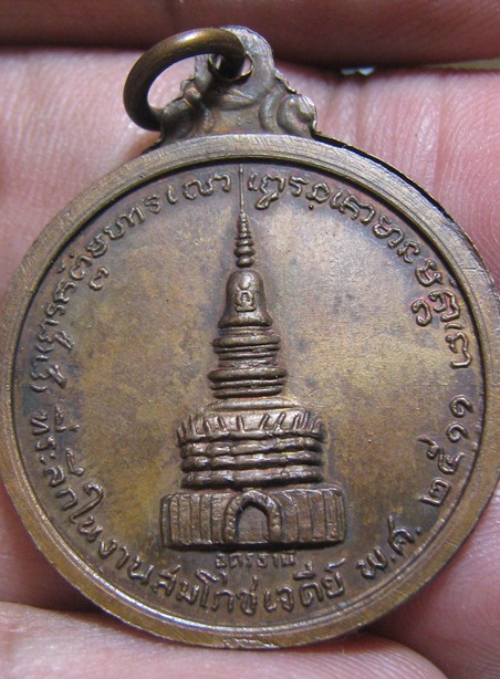 เหรียญกลมหลวงปู่ขาว อนาลโย ปี2511 วัดถ้ำกองเพล จ.อุดรธานี สภาพพอสวย 