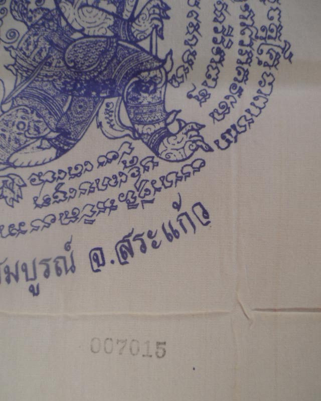 หลวงปู่กาหลงเขี้ยวแก้ว วัดเขาแหลม ผ้ายันต์พระนารายณ์ทรงครุฑรุ่นแรก ผืนสีขาวยันต์น้ำเงิน มีโค๊ดและรัน