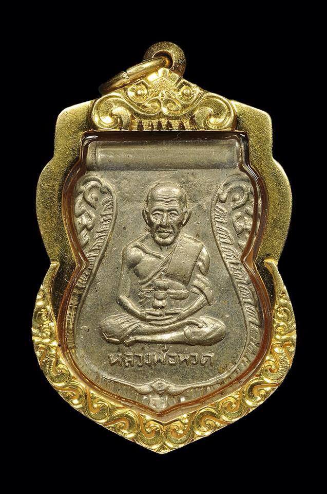 เหรียญเสมาหลวงปู่ทวด รุ่นแรก วัดบางนอน พ.ศ.2506