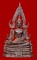 รูปหล่อพระพุทธชินราชรุ่นกองทัพภาคที่ 3 สร้างเนื้อนวะ ปี 2517 สภาพสวยพร้อมกล่องเดิม หมายเลขสวย ๓๕0๙ 