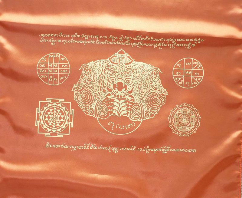 ผ้ายันต์กลับดวง อ.เกรียงศักดิ์ พราหมณ์ผู้สร้างวัตถุมงคล หลวงปู่ญาท่านสวน ฉนฺทโร วัดนาอุดม 