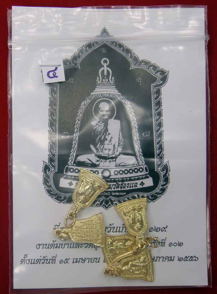 (((วัดใจเคาะเดียว๑๐บาท)))หลวงพ่อพรหมงานต้มยา ๑๐๐ ปี ๕ องค์ + รูปซุ้มระฆังภาพหลวงพ่อพรหม ขนาด ๓.๕ x ๕