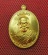 เหรียญหลวงพ่อคูณ รุ่น เมตตา จีวรห่มคลุม เนื้อโลหะทองบ้านเชียง สร้าง 6999 องค์ องค์นี้หมายเลข 4993