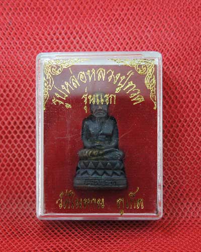 หลวงปู่ทวด พิมพ์บัวรอบ เนื้อผิวไฟ วัดในหาน อ.นอง อ.ทอง อ.สุภา ร่วมปลุกเสก ปี 36