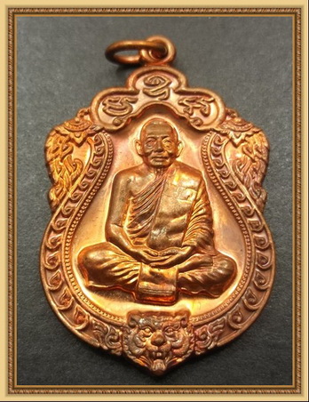 เหรียญเสมา 6 รอบ หลวงพ่อสาคร วัดหนองกรับ (เจาะห่วง) เนื้อทองแดง พร้อมกล่องเดิมครับ 