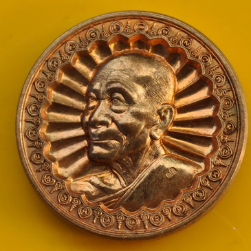 เหรียญขวัญถุง หลวงพ่อพูล วัดไผ่ล้อม 