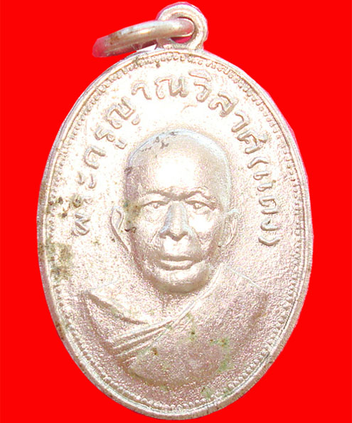 หลวงพ่อแดง วัดเขาบันไดอิฐ รุ่นแจกแม่ครัว บ่าราง อ.เมือง จ.เพชรบุรี2