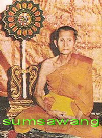 เหรียญเสมาอายุ ๘๘ ปี หลวงพ่อสม ยาอุไร วัดดอนบุปผาราม สุพรรณบุรี ปี ๒๕๒๘ ด้านหลังมีจาร
