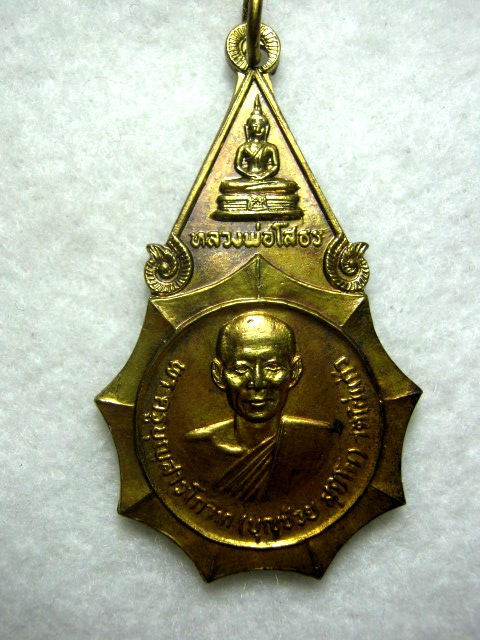 หลวงพ่อบุญช่วย - หลวงพ่อฉาก ปี๒๕๑๙ เนื้อทองฝาบาตร