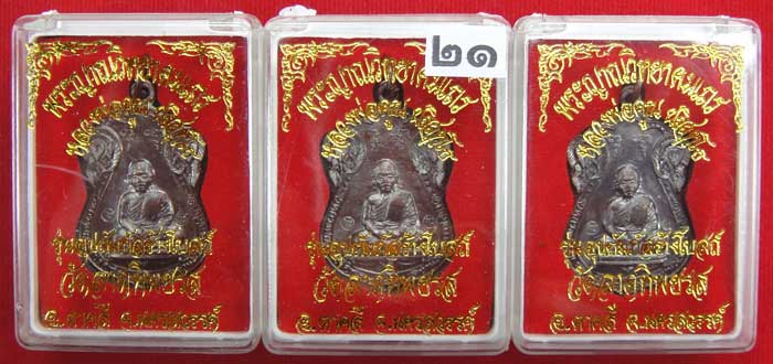 (((วัดใจเคาะเดียว ๑๐ บาท ยกชุด 3 องค์))) เหรียญเสมา หลวงพ่อคูณ ปริสุทโธ วัดบ้านไร่ เนื้อทองแดงรมมันป