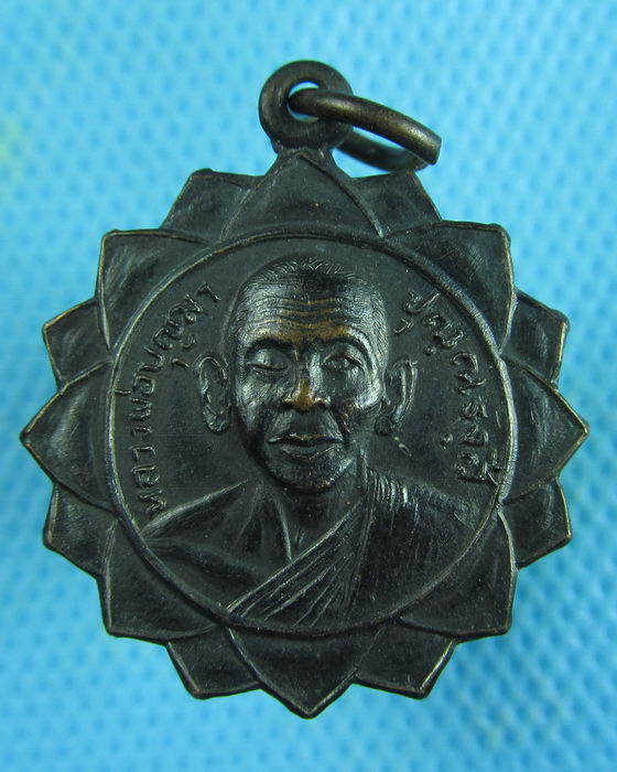 เหรียญหลวงพ่อบุญมา วัดลาดชิด จังหวัดอยุธยา...เริ่ม20บาท.(03/02/57-03)