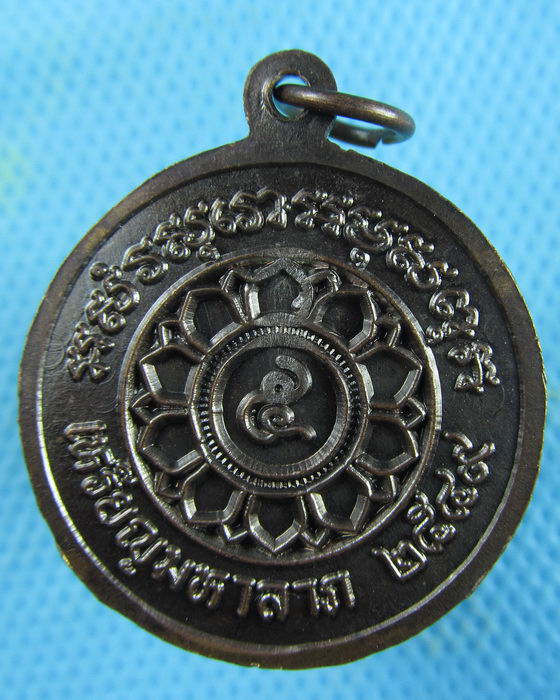 เหรียญมหาลาภหลวงพ่อพรหม วัดช่องแค งานต้มยาประจำปี พ.ศ.2549...เริ่ม20บาท.(03/02/57-04)