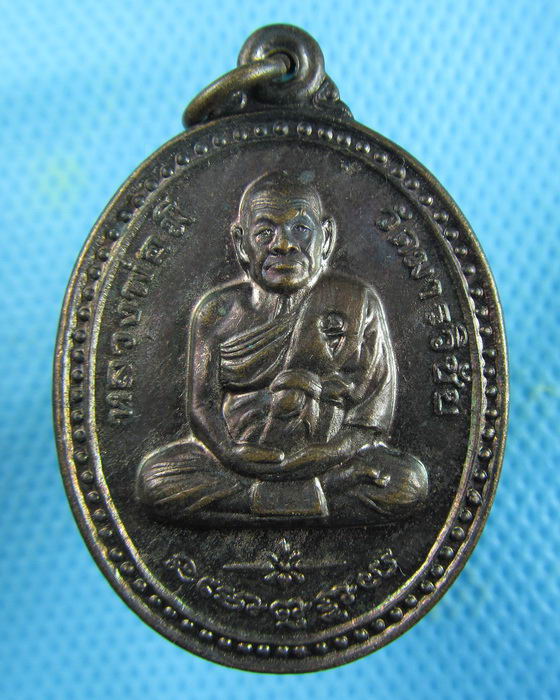 เหรียญหลวงพ่อมี วัดมารวิชัย ตอกโค๊ต...ปี 2540....เริ่ม20บาท.(03/02/57-05)