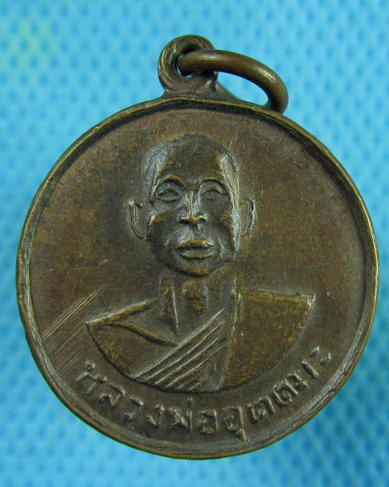 เหรียญ ลูกเสือชาวบ้าน หลวงพ่ออุตตมะ วัดวังวิเวการาม กาญจนบุรี....เริ่ม20บาท.(03/02/57-15)