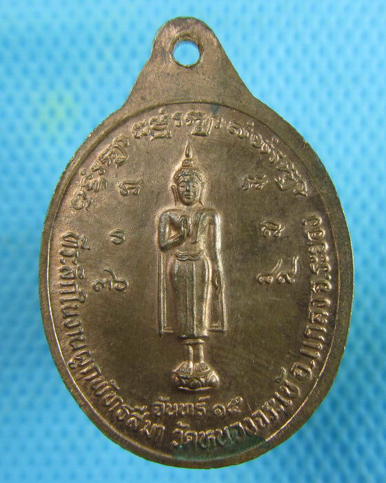 เหรียญหลวงพ่อบุญ วัดบ้านนา จ.ระยอง.ออกวัดหนองจระเข้ ปี2536...เริ่ม20บาท.(03/02/57-20)