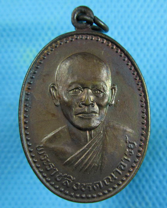เหรียญหลวงพ่อแพ วัดพิกุลทอง ที่ระลึกทำบุญอายุครบ 7 รอบ (สวยแชมป์)...เริ่ม20บาท.(03/02/57-21)