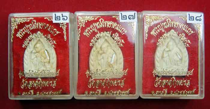 (((วัดใจเคาะเดียว ๑๐ บาท ยกชุด 3 องค์))) พระพิมพ์เจ้าสัว  หลวงพ่อคูณ ปริสุทโธ วัดบ้านไร่ เนื้อผงพุทธ