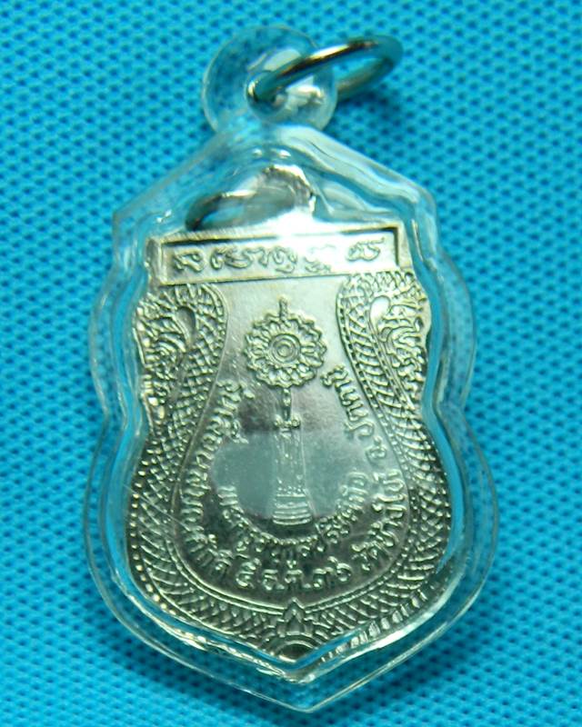 เหรียญหลวงปู่ทวดเลื่อนสมณศักดิ์ ปี 2536