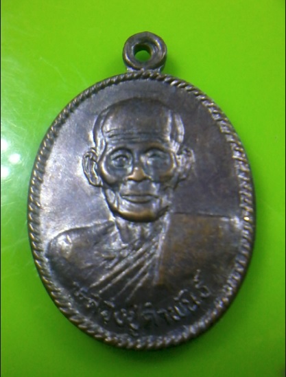 หลวงปู่คำพันธ์ 
