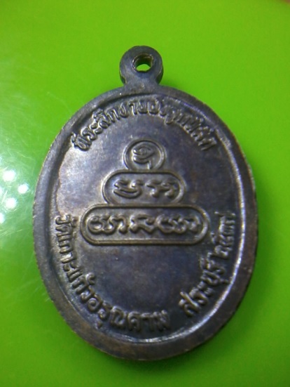 หลวงปู่คำพันธ์ 