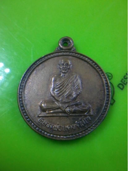 หลวงพ่อแดง วัดแหลมสอ รุ่นอนุเสาวรีย์ 