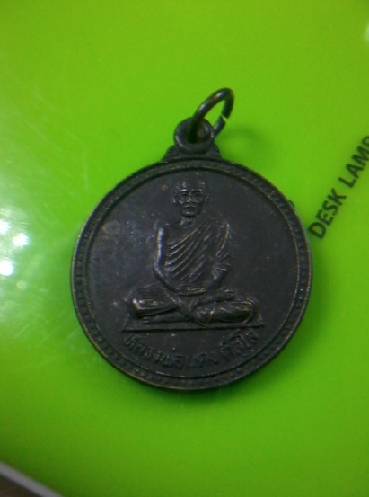 หลวงพ่อแดง วัดแหลมสอ รุ่นอนุเสาวรีย์ 