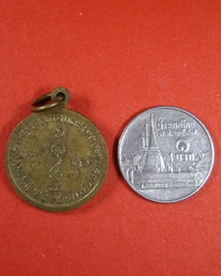 เหรียญหลวงพ่อเงิน วัดดอนยายหอม ออกวัดโคกช้าง ปี 2507 เนื้อทองเหลือง 