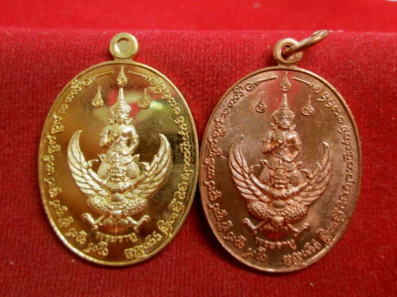 เหรียญพระราหูปั๋นปอน ครูบาเลิศ วัดทุ่งม่านใต้ เนื้อทองสัตตะ+เนื้อทองแดง