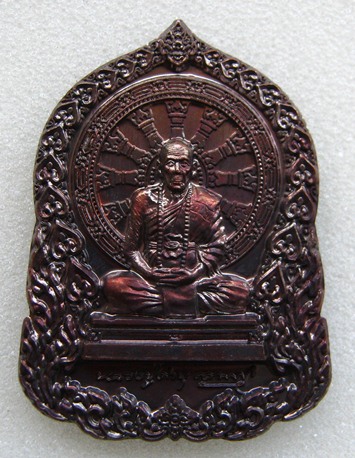 เหรียญบารมีธรรม หลวงปู่คำบุ วัดกุดชมภู จ.จ.อุบลราชธานี เนื้อรมดำ แยกจากชุดกรรมการใหญ่ หมายเลข114