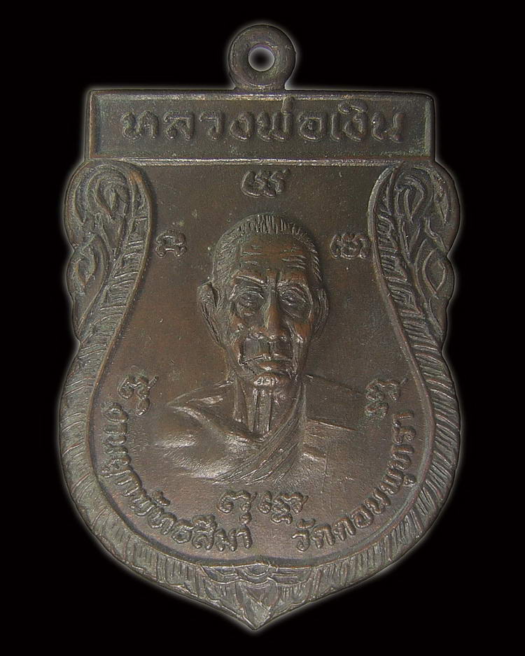 หลวงพ่อเงินหลวงพ่อเต๋