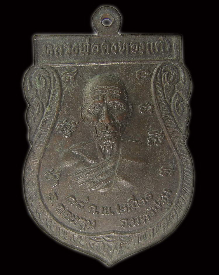 หลวงพ่อเงินหลวงพ่อเต๋