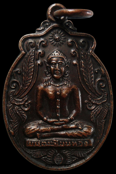 ..เหรียญหลวงปู่ทองดำ วัดถ้ำตะเพียนทอง จ.ลพบุรี เคาะเดียวครับ