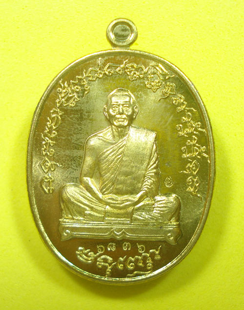 เหรียญเจริญพรไตรมาส 55 (( บล็อกทองคำ )) หลวงพ่อสาคร วัดหนองกรับ จ.ระยอง พร้อม กล่องเดิมๆๆครับ