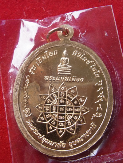 ๑๑ เหรียญ รุ่น เปิดโลก หลวงปู่คำบุ คุตตจิตโต วัดกุดชมภู ๑๑