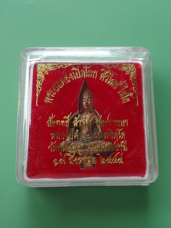 พระยอดธงเปิดโลก เนื้อสัมฤทธิ์โบราณ หลวงปู่คำบุ คุตฺตจิตฺโต หมายเลข 506 